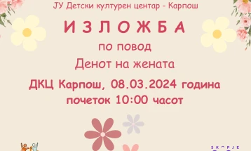 Изложба по повод Денот на жената во ДКЦ „Карпош“