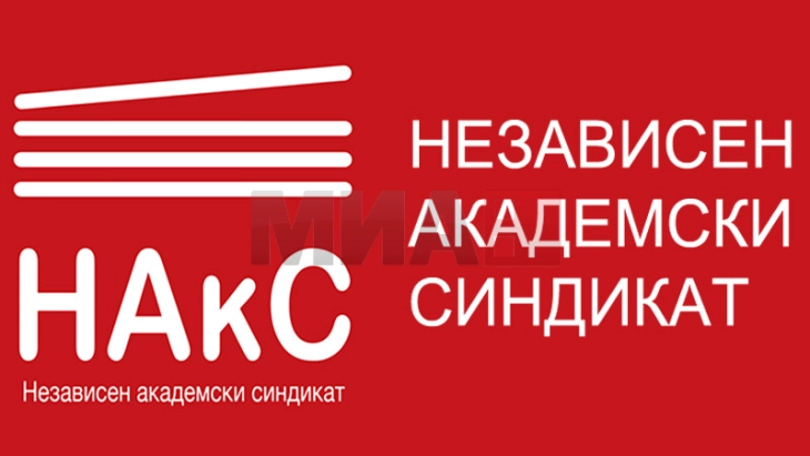 НАкС: Усвојувањето на дополнувањата на Законот за високо образование да не го наруши социјалниот дијалог