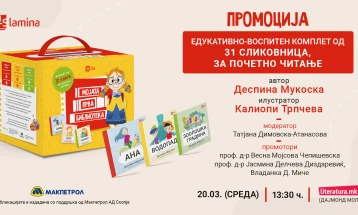 „Мојата прва библиотека“ од Деспина Мукоска – нов воспитно-образовен комплет за почетно читање