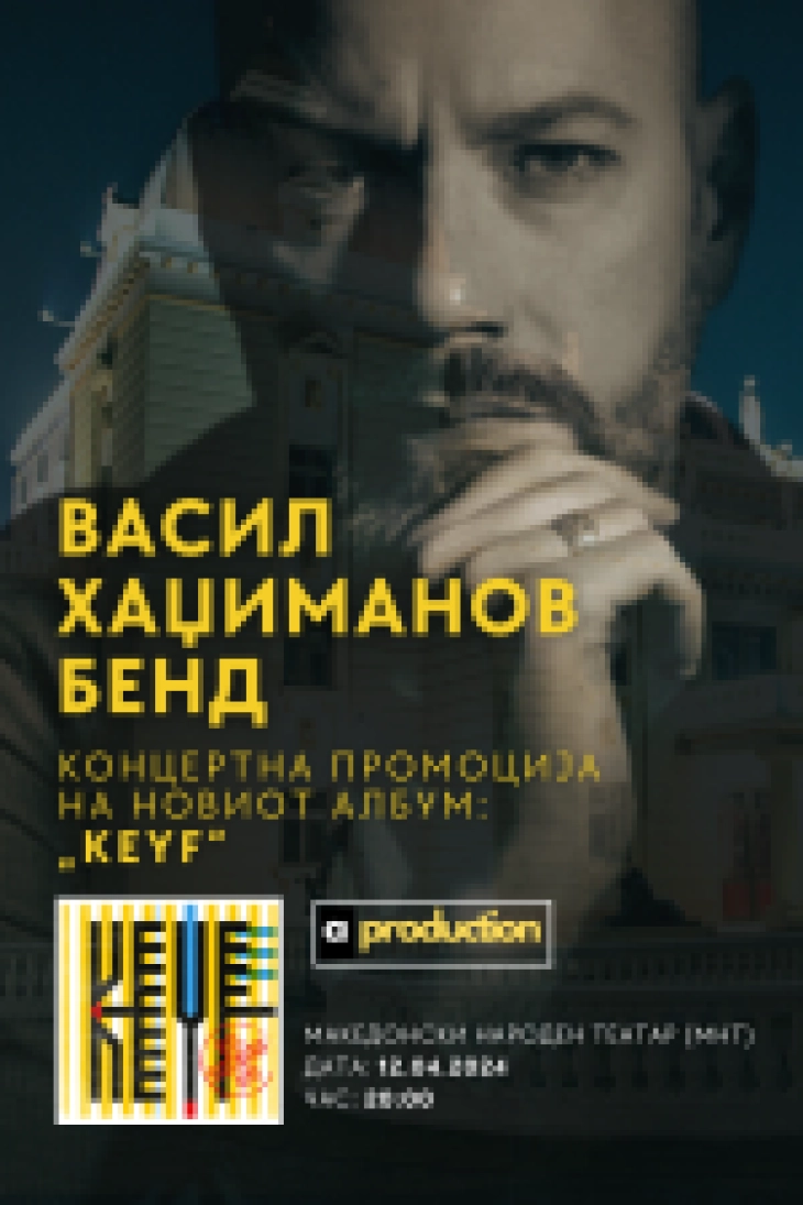 Васил Хаџиманов Бенд ќе го претстават новиот студиски албум „Кејф“ во МНТ