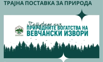 Природните богатства на Вевчански извори ќе бидат претставени во Мултикултурниот центар во Вевчани