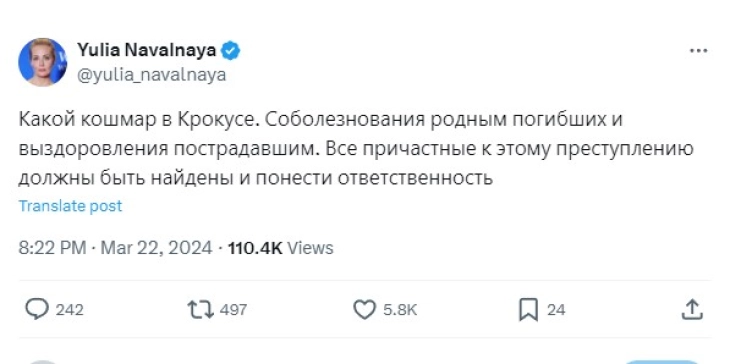 Вдовицата на Навални за нападот во Крокус