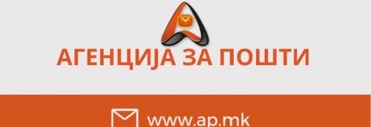 Прв информативен караван „АП поблиску до корисниците на поштенските услуги“