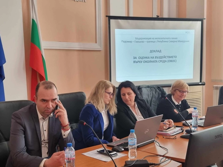 Во Ќустендил се одржа јавна дискусија за извештајот за ОВЖС за модернизација на железничката пруга Радомир - Гуешево - граница со Република Северна Македонија