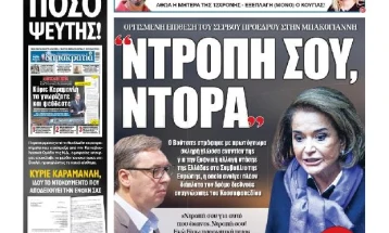 Грчки весник: Вучиќ со остар тон кон Бакојани по промената на ставот на Атина за членството на Косово во Советот на Европа