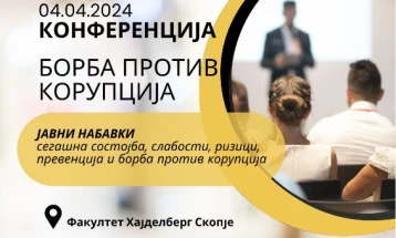 Конференција на тема јавни набавки во Институтот Хајделберг во Скопје
