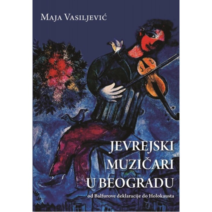 Промоција на книгата  „Јеврејски музичари у Београду од Балфурове декларације до холокауста’’ од д-р Маја Васиљевиќ