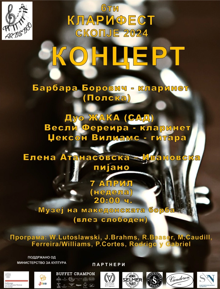 Завршува меѓународниот фестивал „Кларифест Скопје 2024“