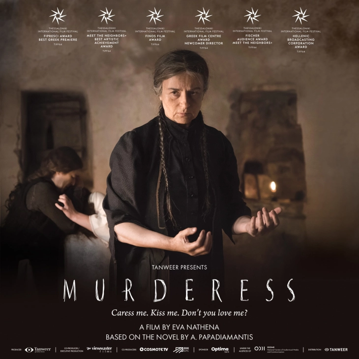 Со проекција на „Жена-Убиец / Фониса“ во Кинотека завршува Фестивалот на грчки филм