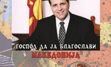 Објавено ЦД „Господ да ја благослови Македонија“ на Свето Стаменов и Билјана Таневска Спировска