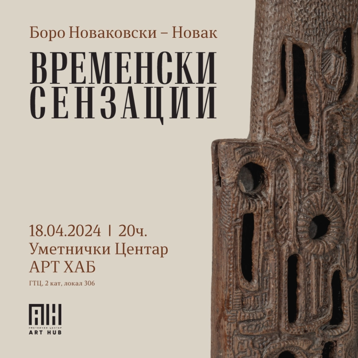 Отворање изложба на скулптури од керамика на Боро Новаковски - Новак