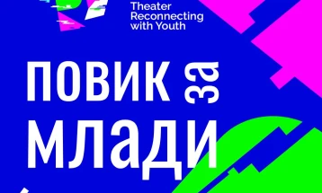 Јавен повик за средношколци за учество во проектот Театарот ги обединува младите TRY