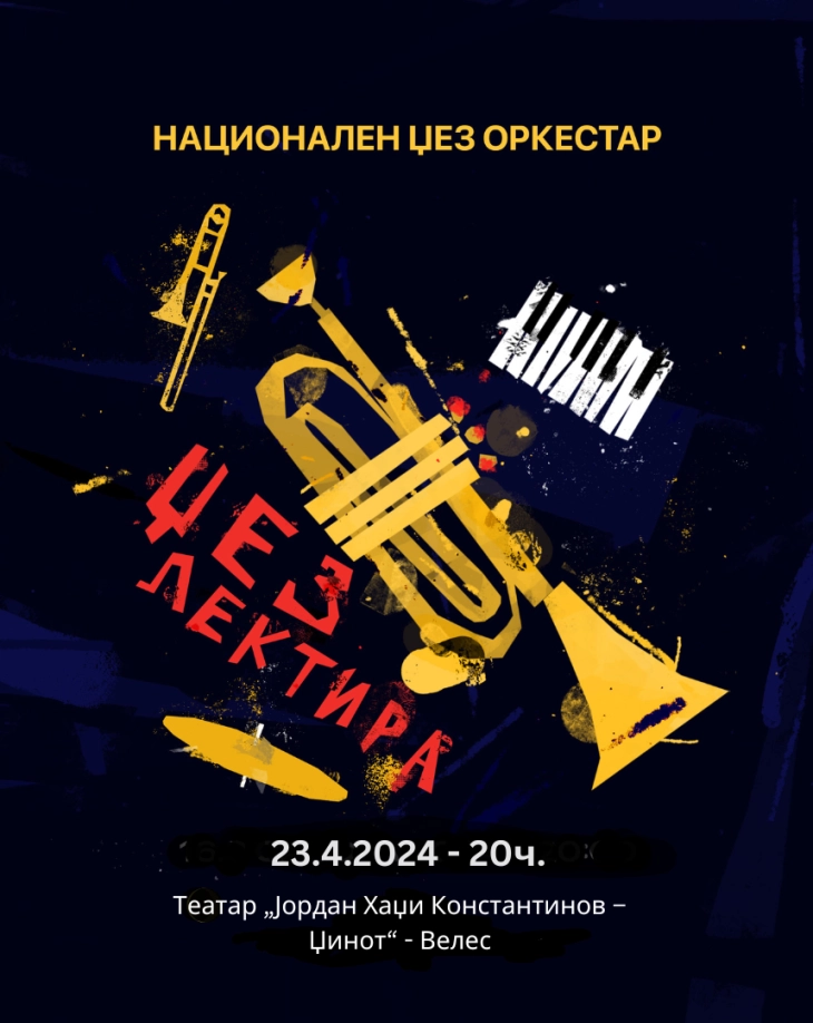 Националниот џез оркестар ќе гостува во Велес