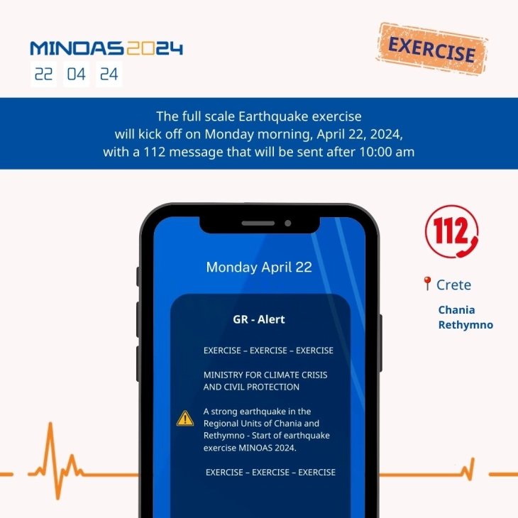 На Крит почна вежба за справување со силен земјотрес