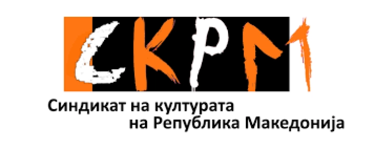 Реакција на СКРМ на дописот до медиумите од претседателот на СО на вработените во Министерството за култура при УПОЗ, Бранко Костовски