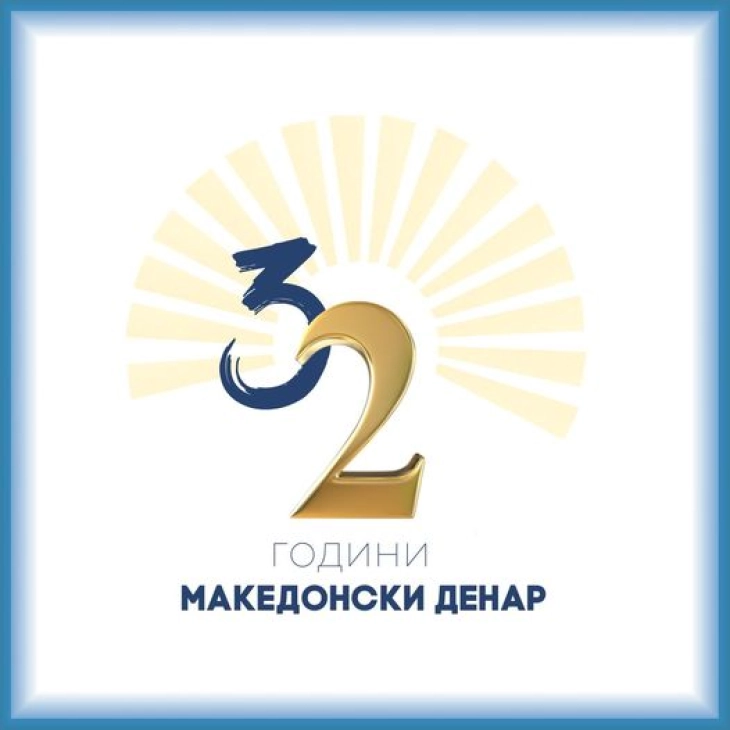 National Bank marks 32 years since introduction of Macedonian denar 