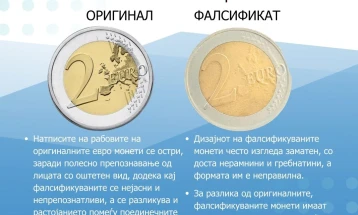 Народна банка:  Да се провери дизајнот на предната и задната страна на евро монетата и нејзиниот раб