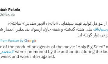 На иранска филмска екипа и било забрането да замине на фестивалот во Кан