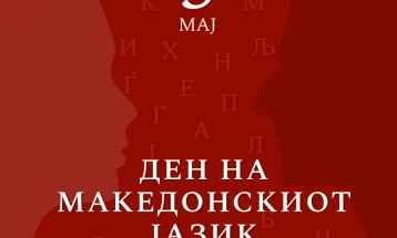 Kovachevski: Macedonian language on same level as official languages ​​in EU, foundation of our identity