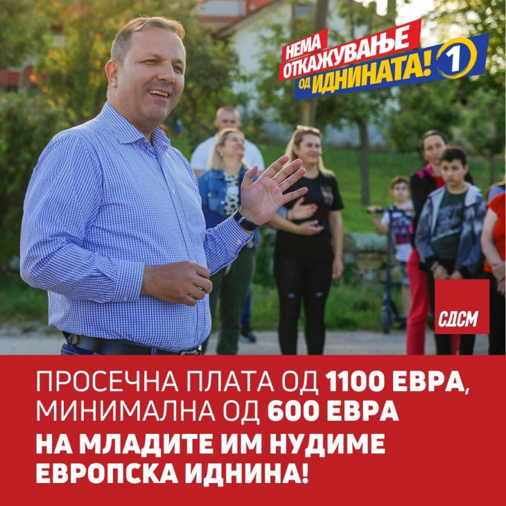 Спасовски: Просечна плата од 1.100 евра, минимална од 600 евра, на младите им нудиме европска иднина