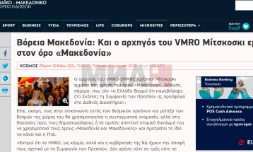 Грчките медиуми за изјавата на Мицкоски: Нова провокација од Северна Македонија