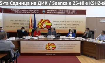 Седница на Државната изборна комисија (во живо)