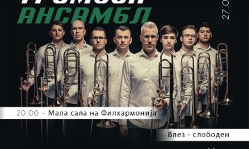 Концерт на унгарскиот Сегед тромбон ансамбл во рамки на скопскиот Брас Фестивал