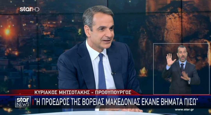 Mitsotakis: Expecting a clear statement from new Prime Minister that the name is North Macedonia and will use it at home and abroad
