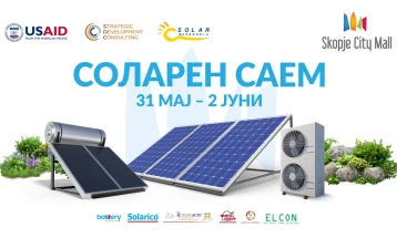 Саем за обновливи извори на енергија и енергетска ефикасност во Скопје Сити Мол