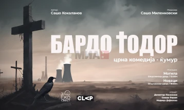 Сатиричната комедија „Бардо Тодор“ премиерно во Могила и Новаци