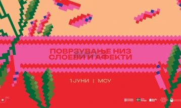 „Поврзување низ слоеви и афекти“ , целодневен настан во МСУ во склоп на 12. издание на „Прво па женско“