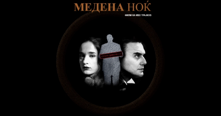 Кинотека во јули со фокус на македонскиот игран филм