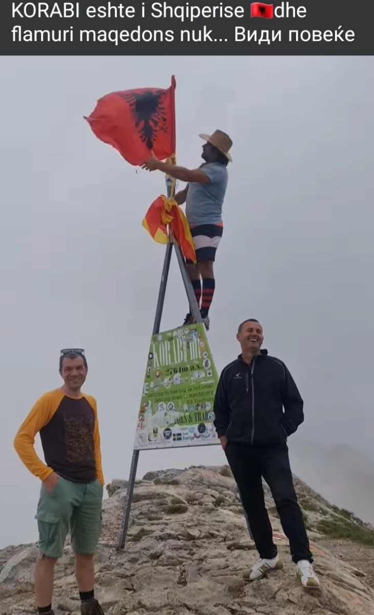 Албански државјанин го тргнал македонското знаме од Кораб и постави албанско