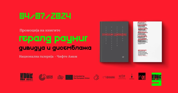 Chifte Hammam hosts book launch for Macedonian translation of Gerald Raunig's 'Dividuum' and 'Dissemblage'