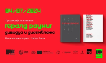 Chifte Hammam hosts book launch for Macedonian translation of Gerald Raunig's 'Dividuum' and 'Dissemblage'