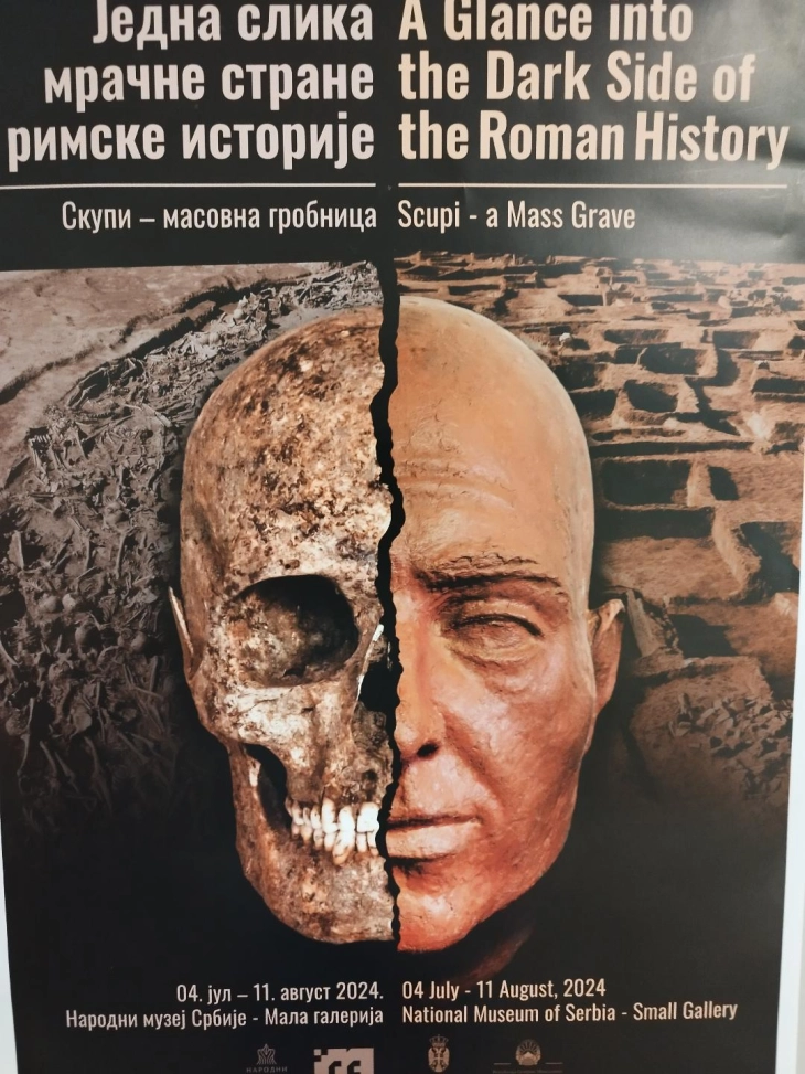 Гостување на Музејот на Град Скопје во Народниот музеј на Србија со изложба „Темната страна на римската историја“