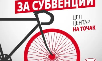 Општина Центар доделува субвенции за купување нов велосипед, електричен велосипед и електричен тротинет