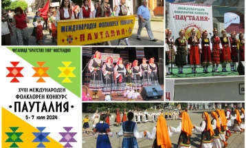 Над 4000 учесници од Бугарија, Швајцарија и Северна Македонија ќе учествуваат на Меѓународниот фолклорен натпревар „Пауталија“ 2024