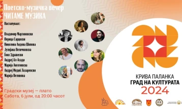 „Читаме музика“ ‒ поетско-музички перформанс во Крива Паланка