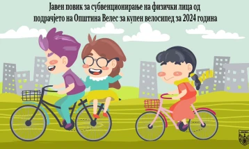 Општина Велес и годинава со  субвенции за граѓаните  за купен велосипед
