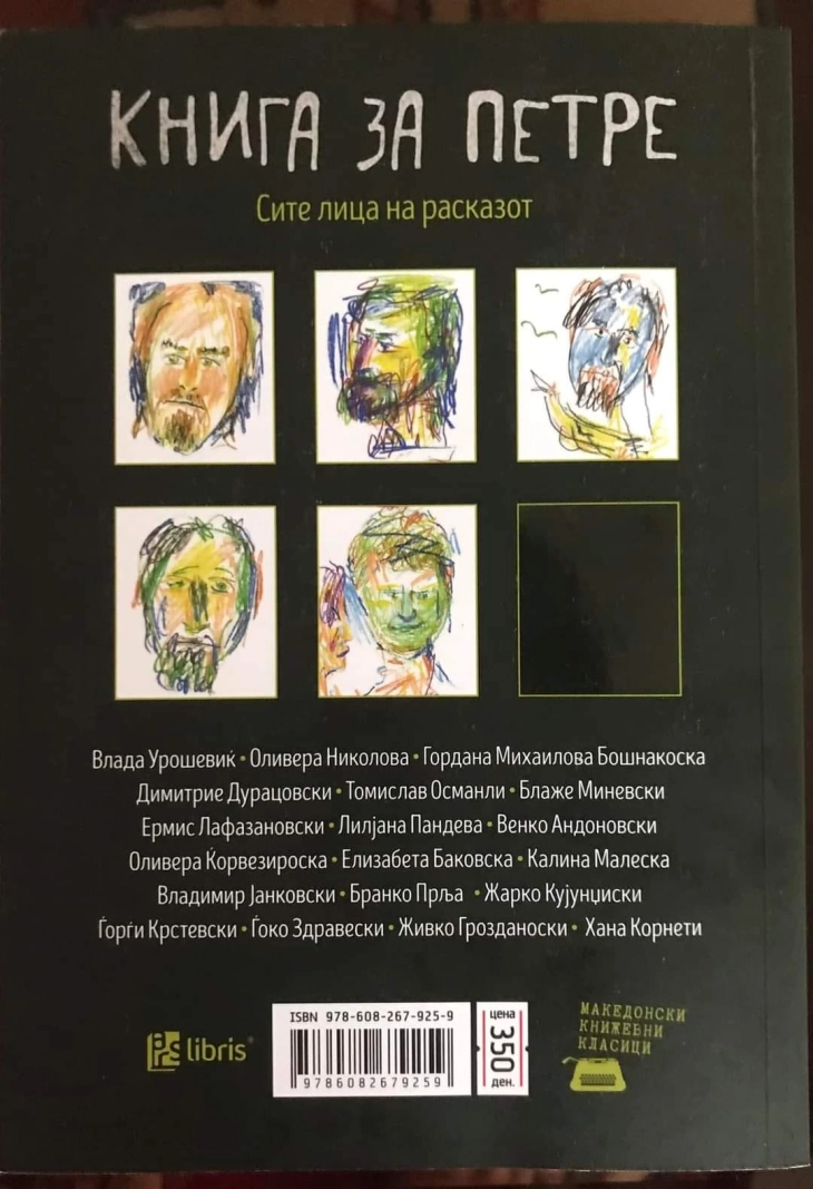 Расказот на Томислав Османли од „Книгата за Петре“ објавен во Хрватска, Србија и Грција
