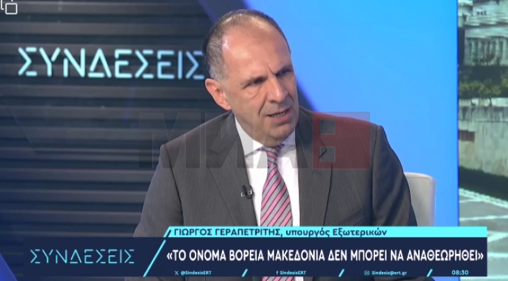 Герапетритис: Доколку Северна Македонија продолжи со оваа политика, имаме средства за дополнителен притисок на билатерално и меѓународно ниво