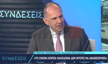 Герапетритис: Доколку Северна Македонија продолжи со оваа политика, имаме средства за дополнителен притисок на билатерално и меѓународно ниво