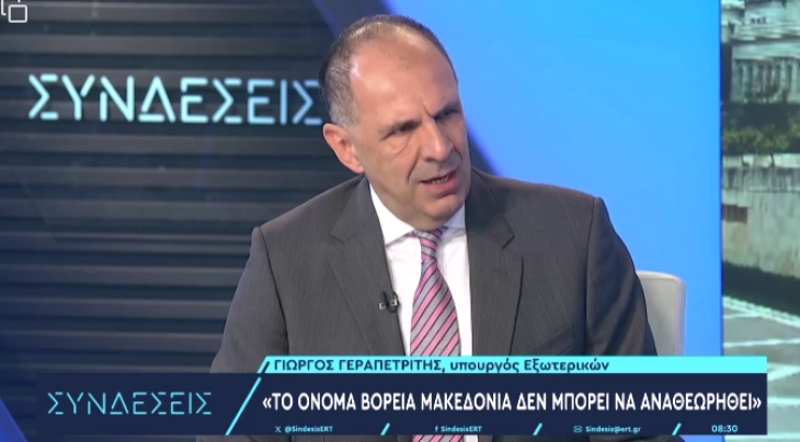 FM: Greece has means for more pressure at bilateral and international level if North Macedonia resumes current policy