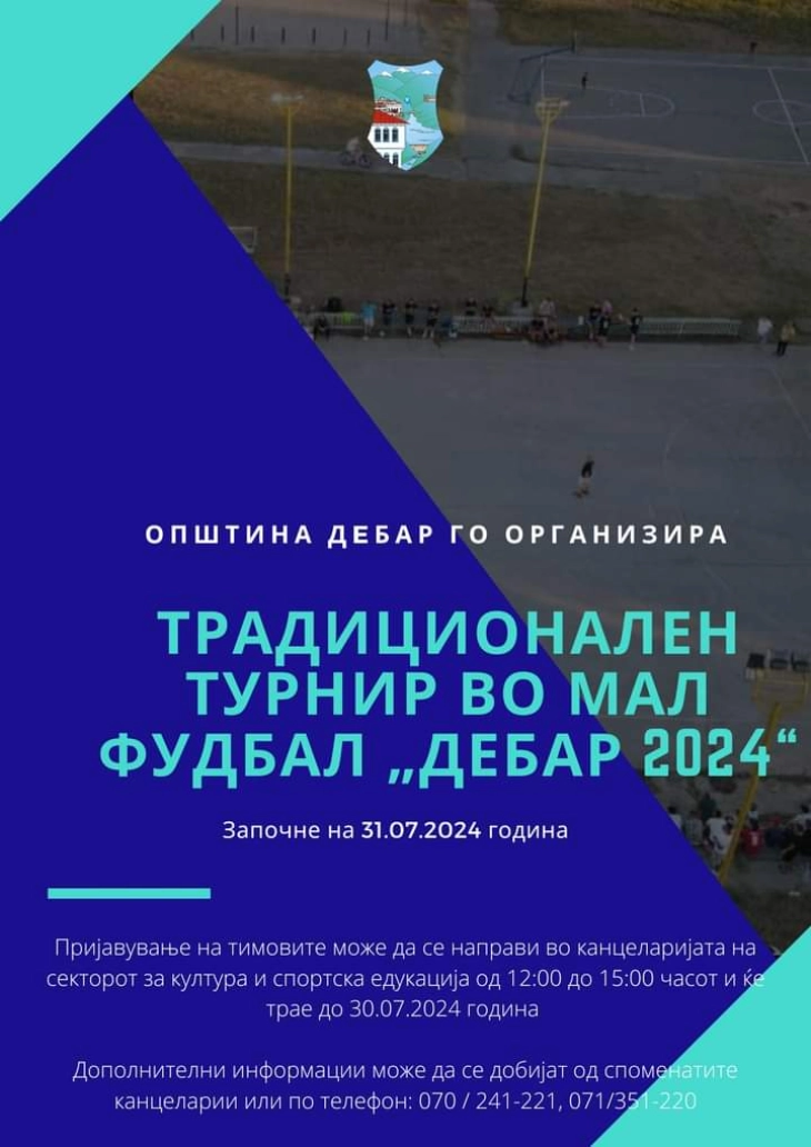 Општина Дебар со повик за учество на традиционалниот турнир во мал фудбал „Дебар 2024“