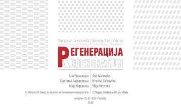 Отворањето на изложбата „Регенерација“ на уметниците Ивановска, Зафировска и Кировска во Битола