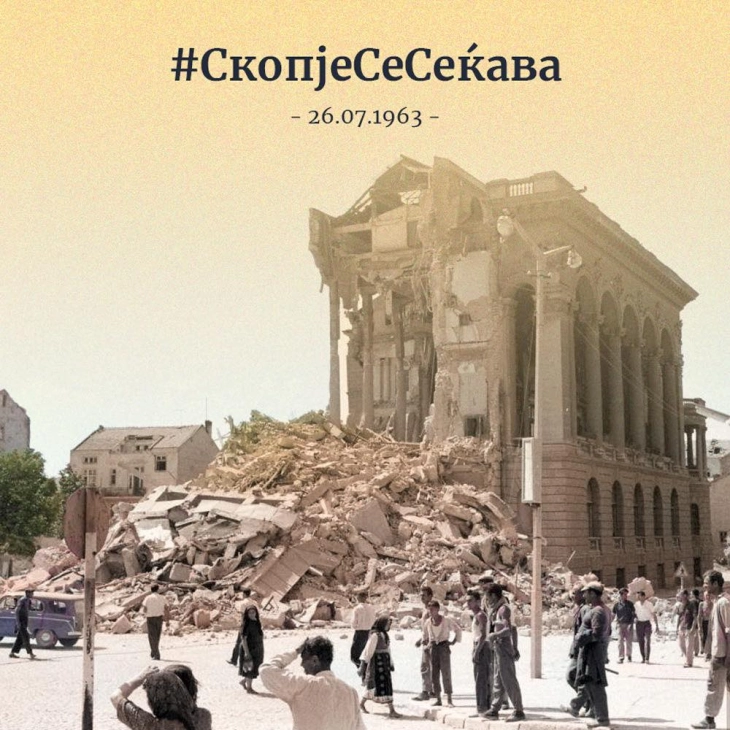 Скопје одбележува 61 година од  катастрофалниот земјотрес