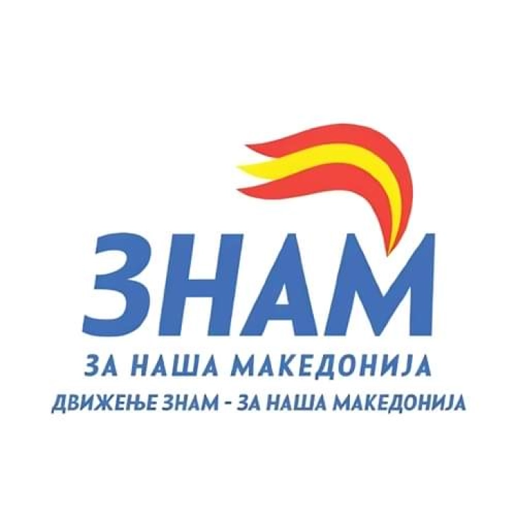 Реакција на Движењето ЗНАМ-За наша Македонија на соопштението на Левица за назначувањето на Јанески за директор на КПД Прилеп