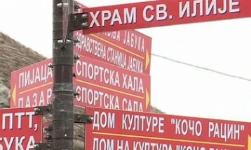 Утре на Илинден, во Јабука крај Панчево, во православниот храм Св. Пророк Илија прва литургија на македонски јазик за Македонците во Србија