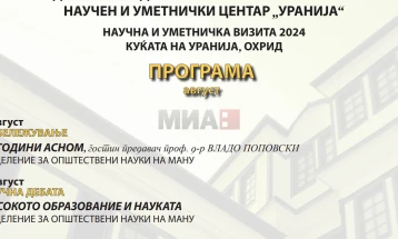 Предавање по повод 80 години АСНОМ во Куќата  на Уранија во Охрид